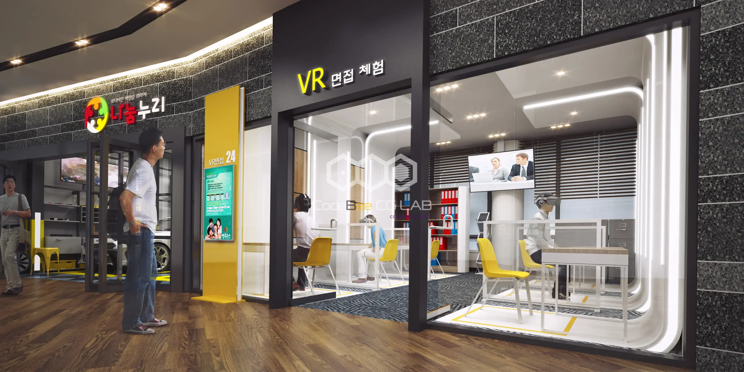 VR 기반 모의 면접을 체험할 수 있는 VR 면접 체험공간 3D 투시도