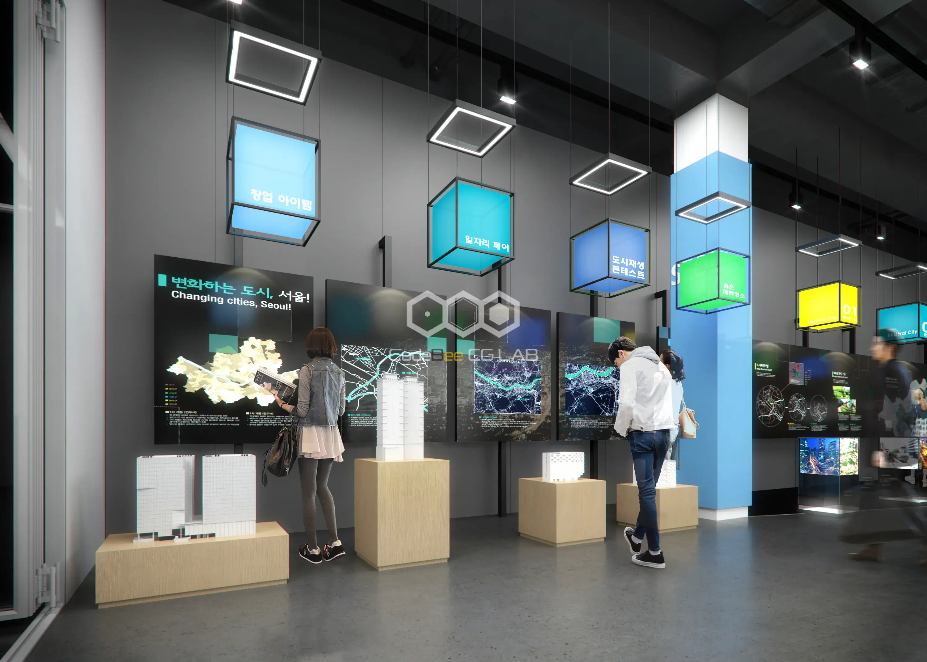 도시재생 정보를 모형과 디지털 콘텐츠로 표현한 전시 체험공간 3D 투시도