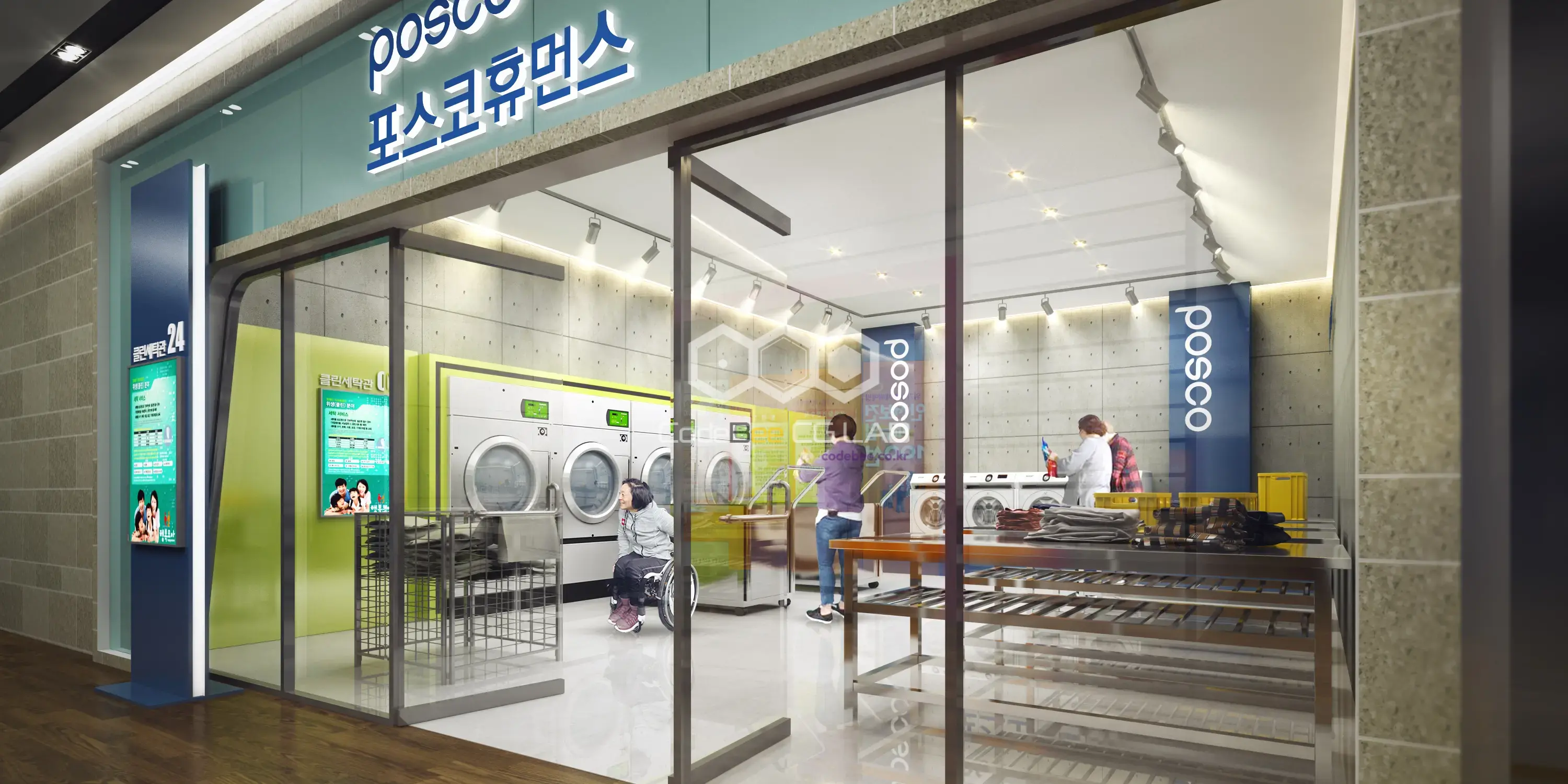 세탁과 의류 관리 업무를 체험하는 세탁 서비스 체험공간 3D 투시도