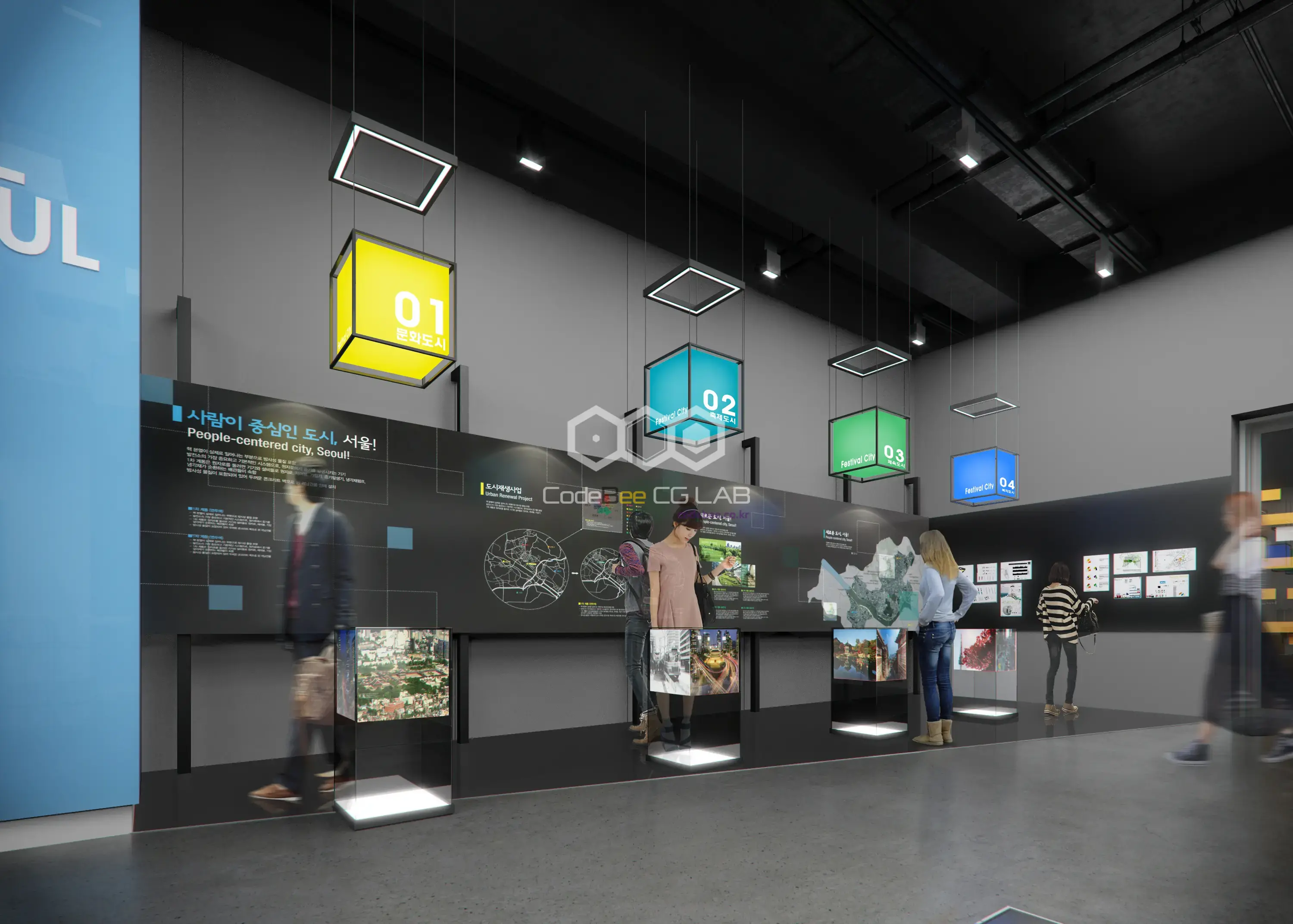도시재생 테마별 콘텐츠와 전시 패널을 구성한 체험 전시존 3D 투시도